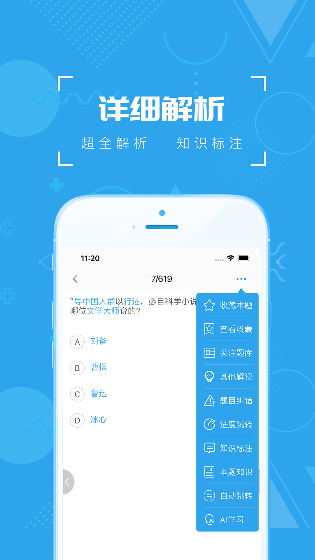 疯狂百科问答安卓下载安装 v7.3