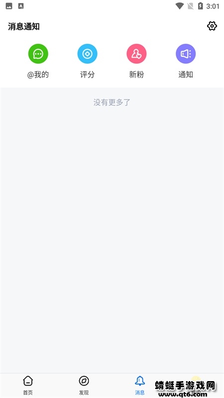 龙的天空论坛 1.16.0最新版 v1.16.0