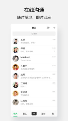 会合 3.1.3最新版 v3.1.3