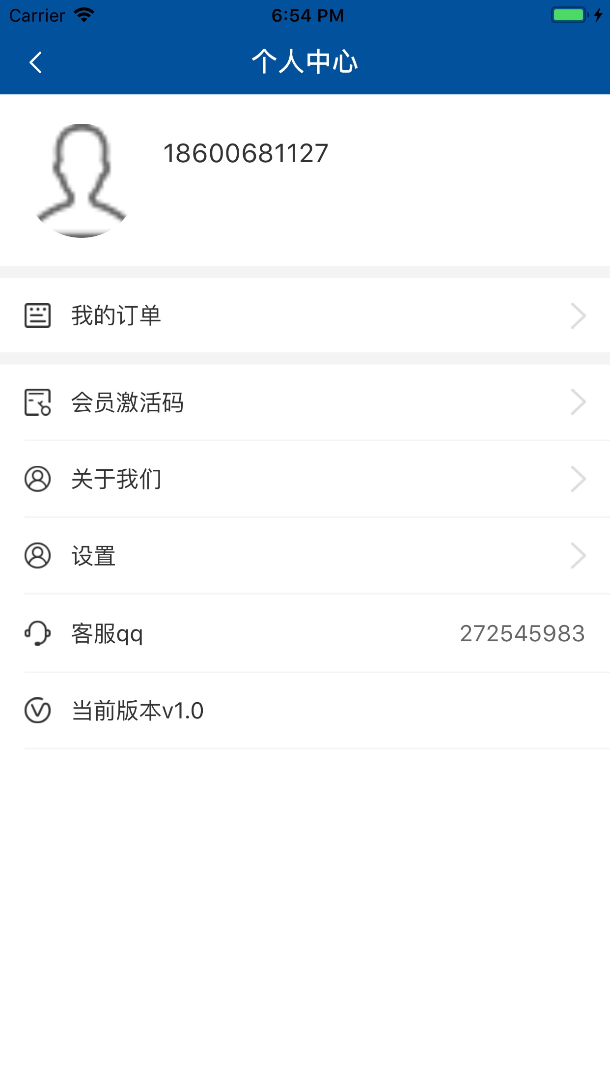 e学公路app官方正版 v1.6.7