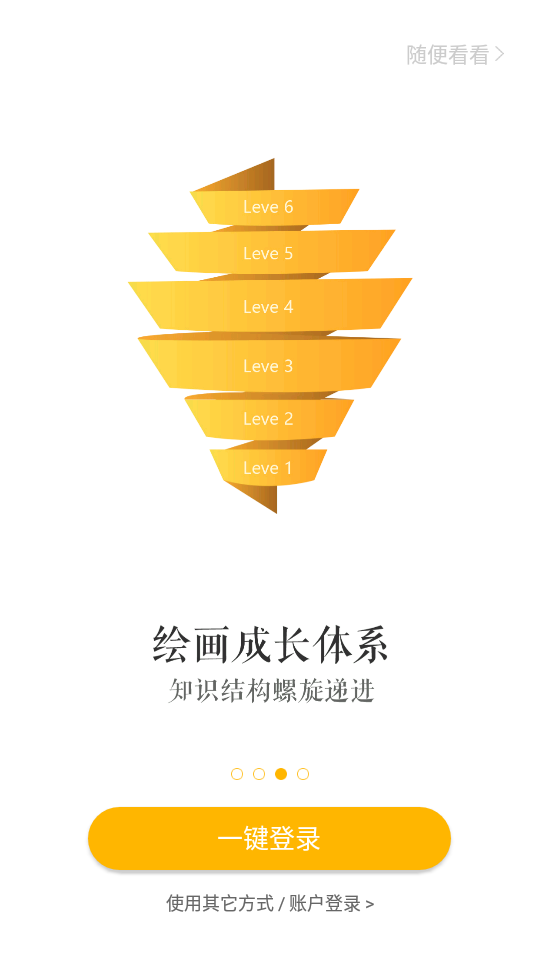 天天画APP软件 v9.3.7