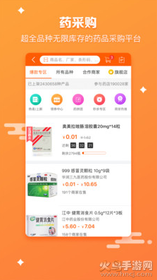 药师帮app官方版 v5.53.0