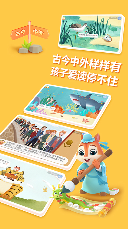 洪恩国学下载 v2.0.0