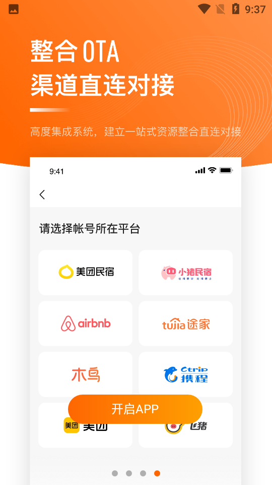 满客来软件 v1.0.3