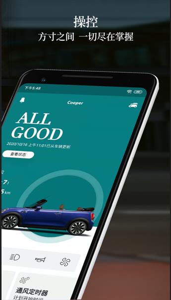 MINI汽车app下载 v6.3.2