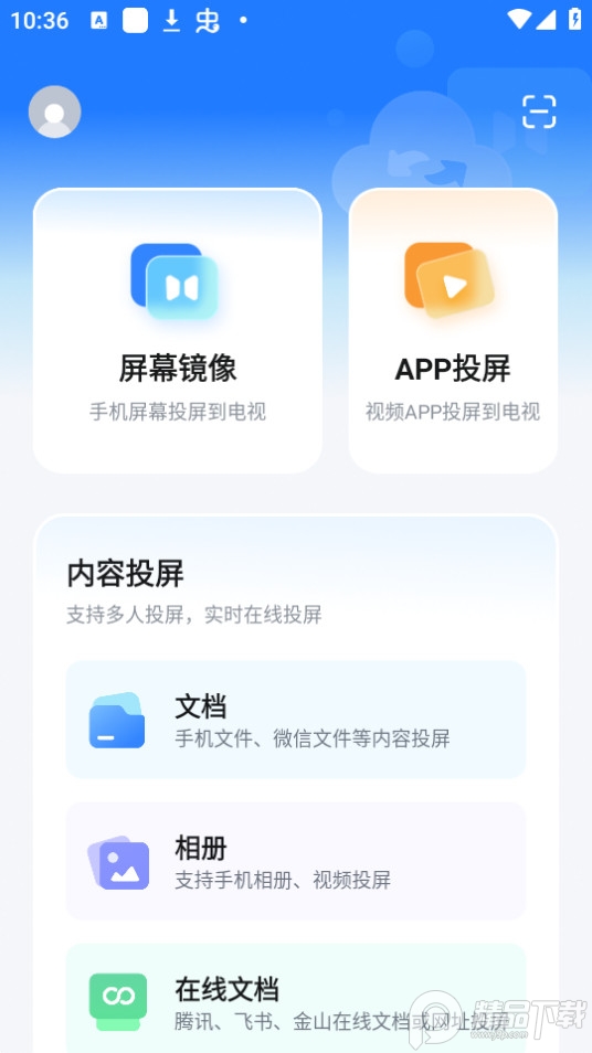 乐播投屏tv版app v5.12.62