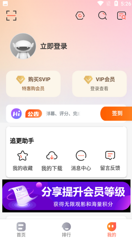 热榜剧app官方正版 v7.1.0