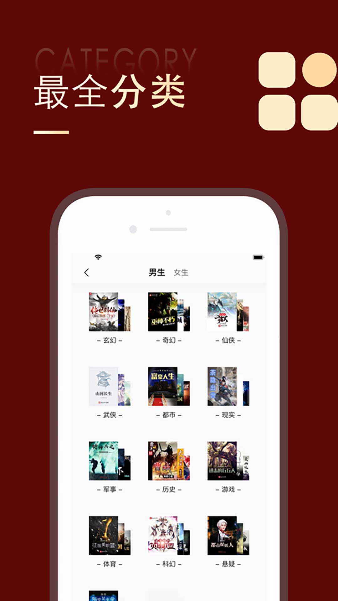风读小说app 1.8.2安卓版 v1.8.2
