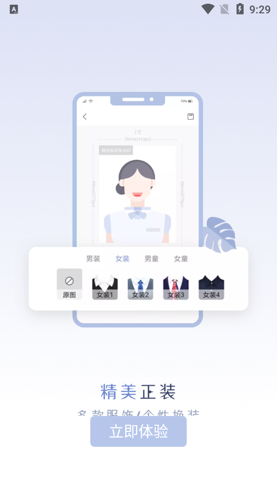 懒人证件照app v1.2.8