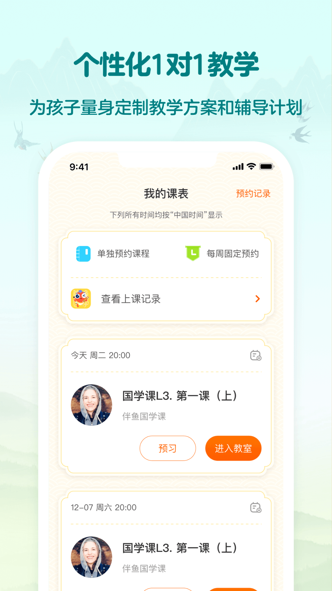 伴鱼素质app v8.4.0320