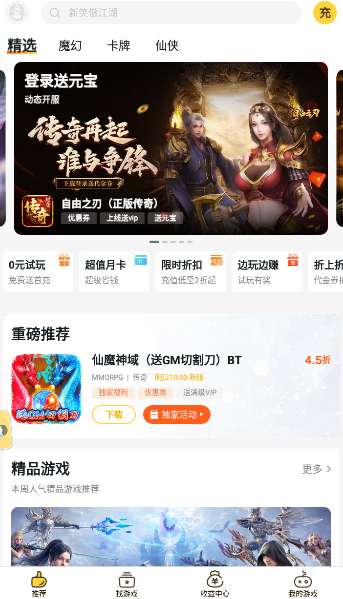 游戏fan官方版 3.0.2安卓版 v3.0.2