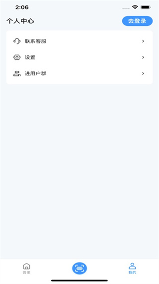 答案来了APP v3.10.1
