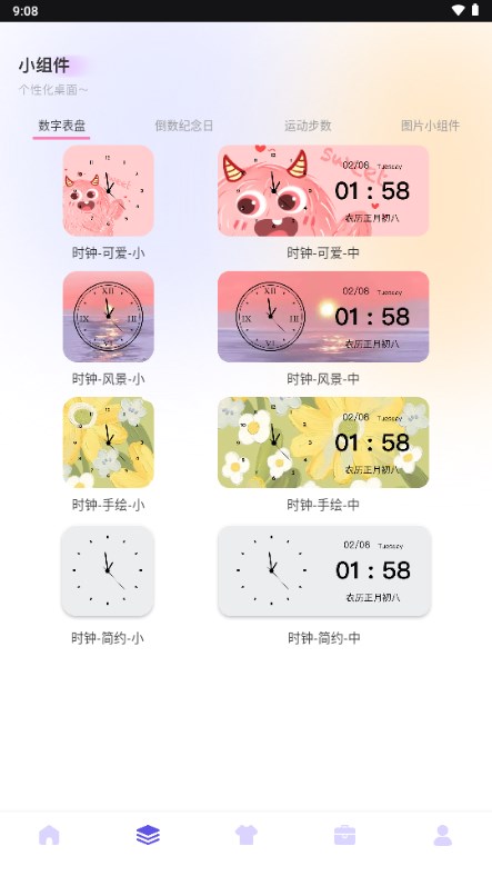 万能指令app手机版 v1.0.0