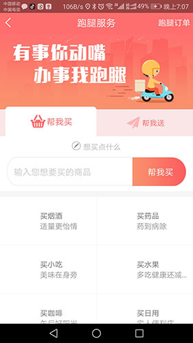 嘀达外卖app(嘀达优选) v10.0.20251126