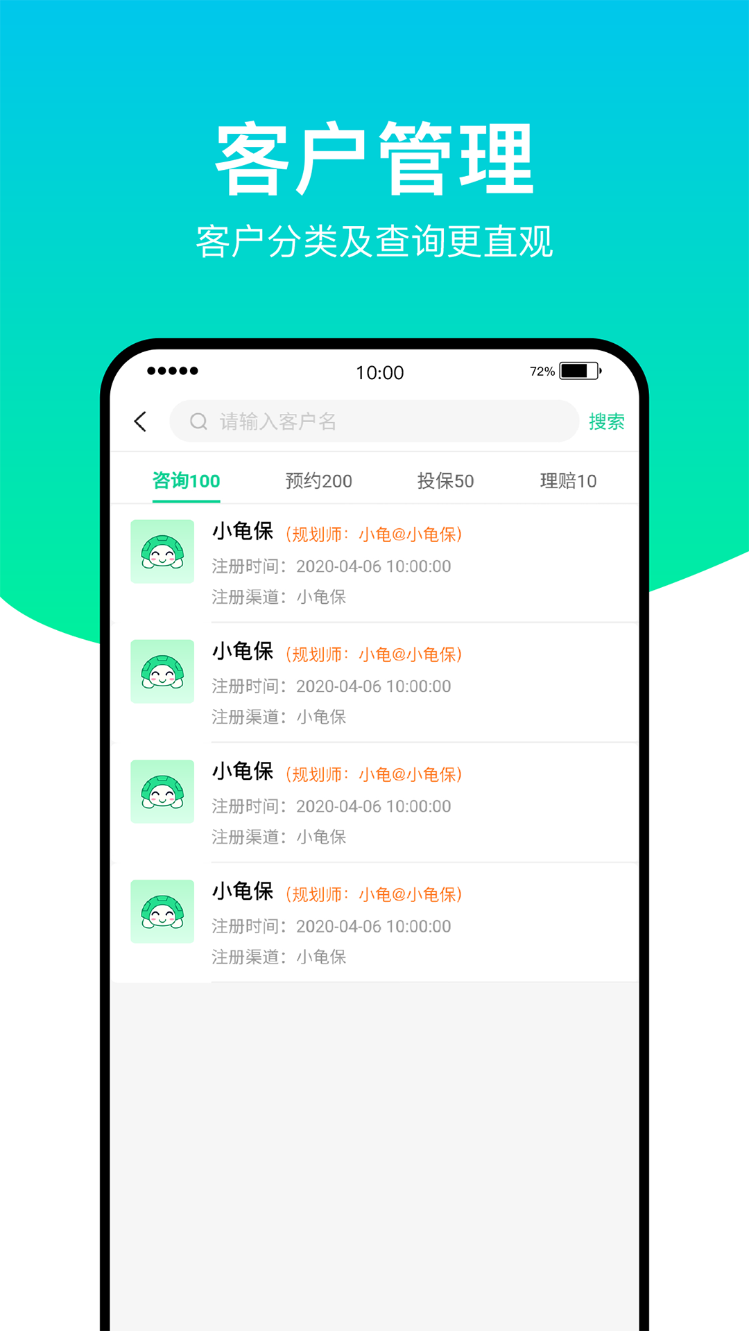 小龟保app v1.0.8