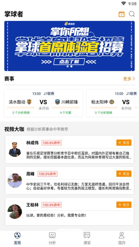 掌球者官方版 3.3.1安卓版 v3.3.1