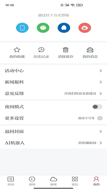 欧潭融媒app v3.3.7