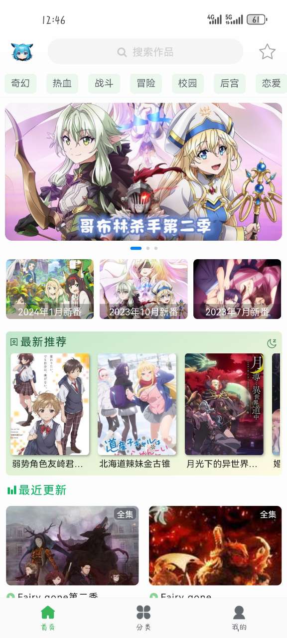 漫岛动漫软件 v3.1.7