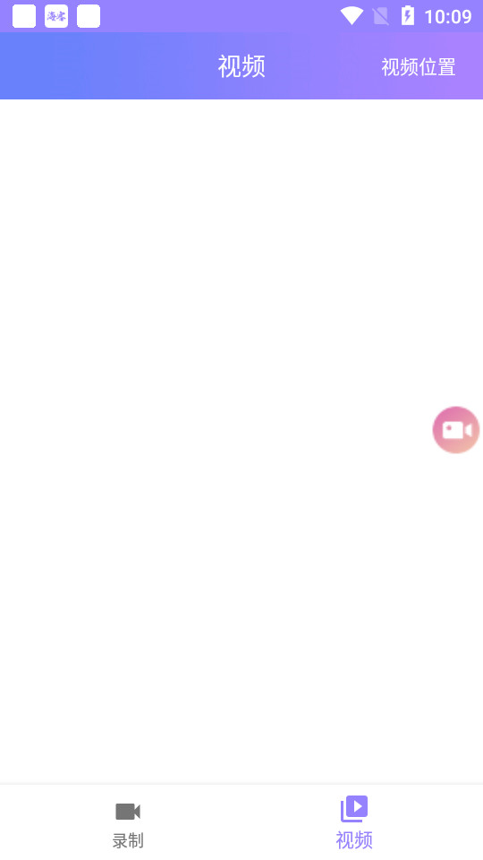 录屏专家app v1.2.8