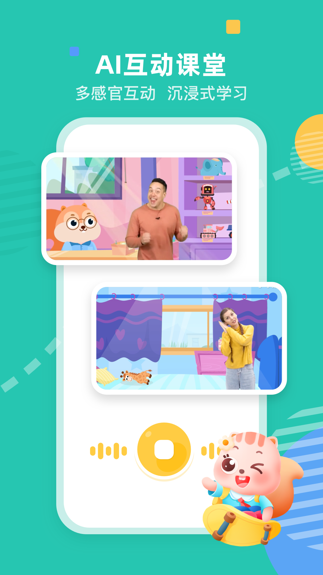 小早启蒙app v1.7.0.0