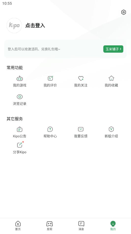 gamekipo游戏盒中文版 1.1.5.16安卓版 v1.1.5.16