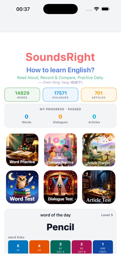 soundsright软件安装包 v1.9.9