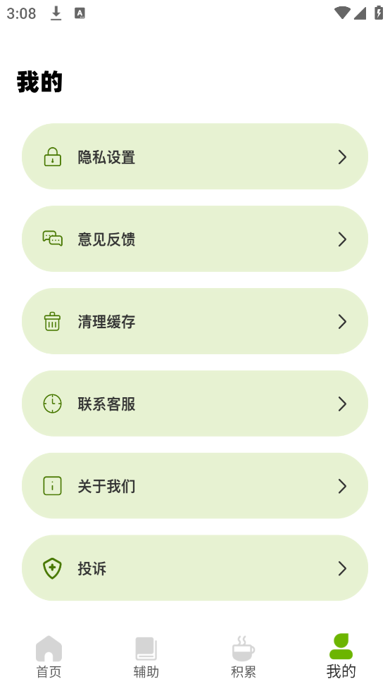 Tigerschool英语外教app v1.0.0