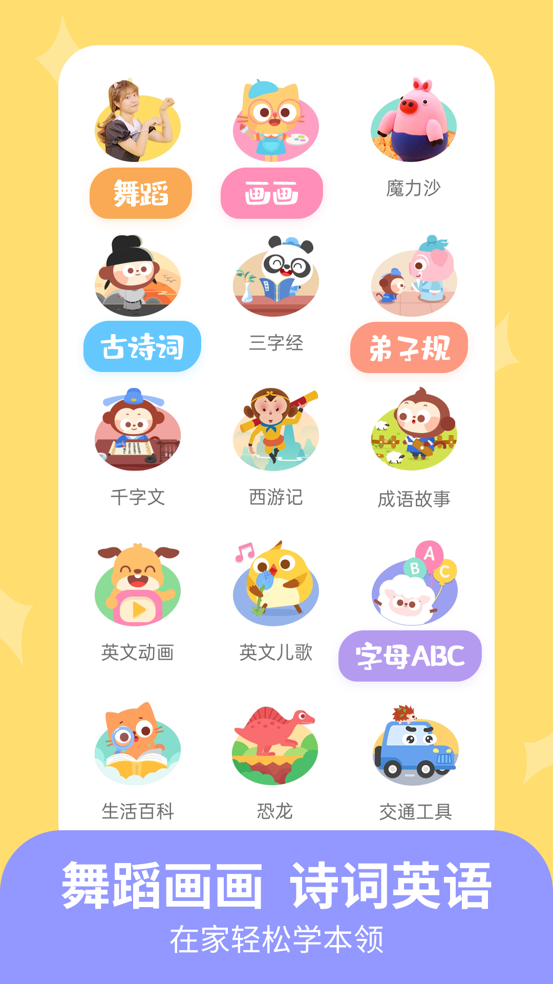 儿歌多多小朋友版app v2.0.28