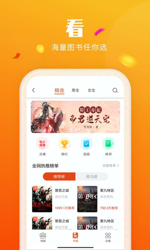 喜刷刷短视频赚钱软件 v1.0