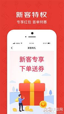 京满仓app智能进货平台 v4.2.8