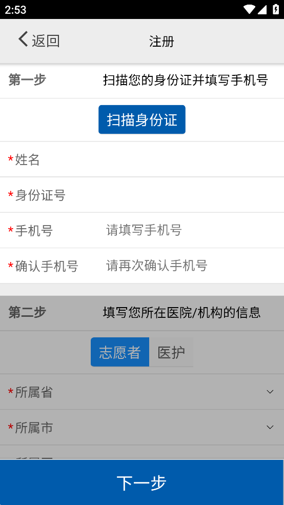 采集-石家庄app v1.0.9.3.6
