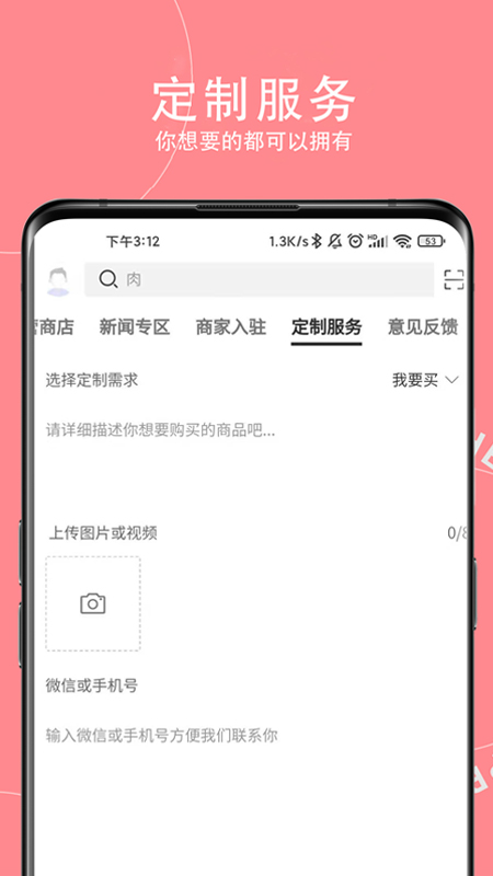 神农助app v1203