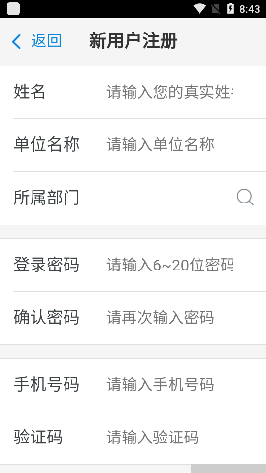 运政通app官方 v00.00.0341