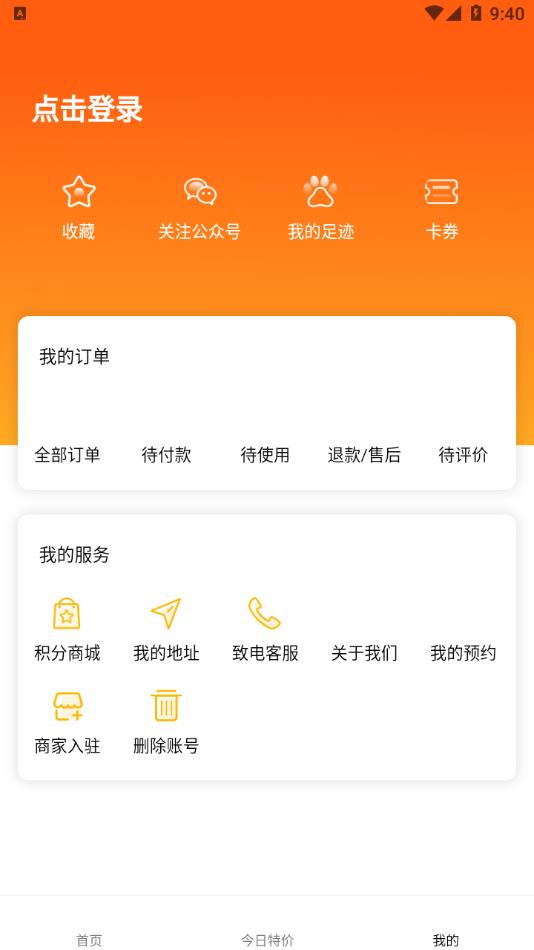 指上嘉兴APP v1.0.9