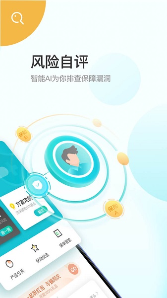 蜗牛保险经纪app v6.0.5