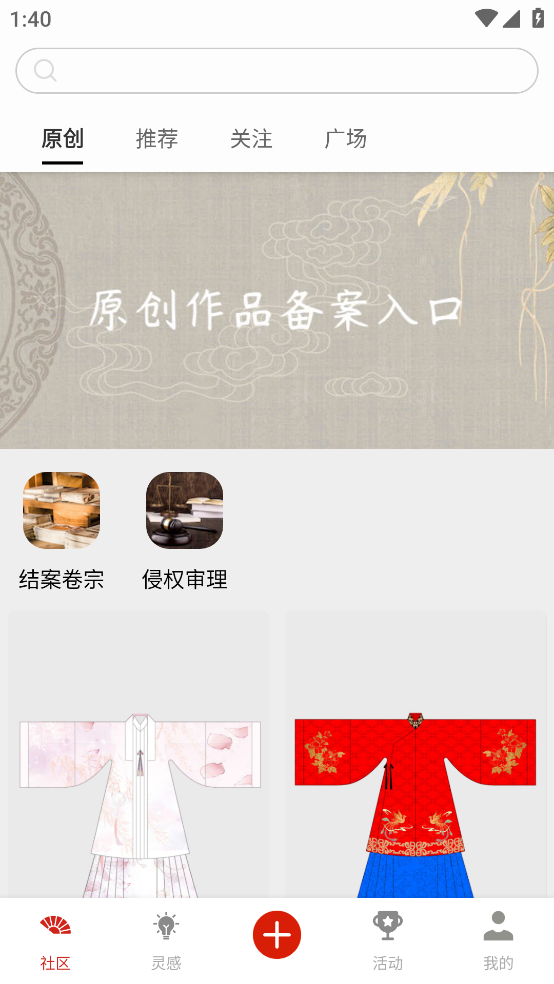 与子同袍官方版 v6.0.0