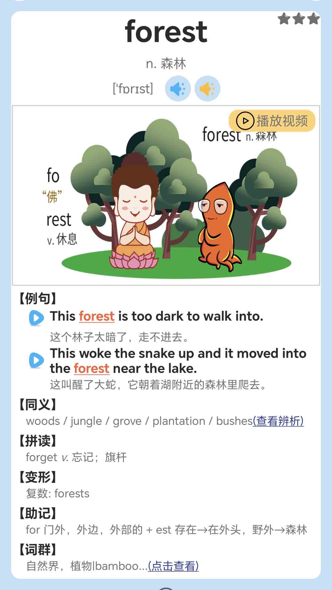 剑桥英语同步学软件 v1.0.3