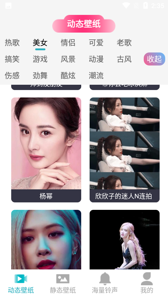好用动态壁纸app v1.0.1