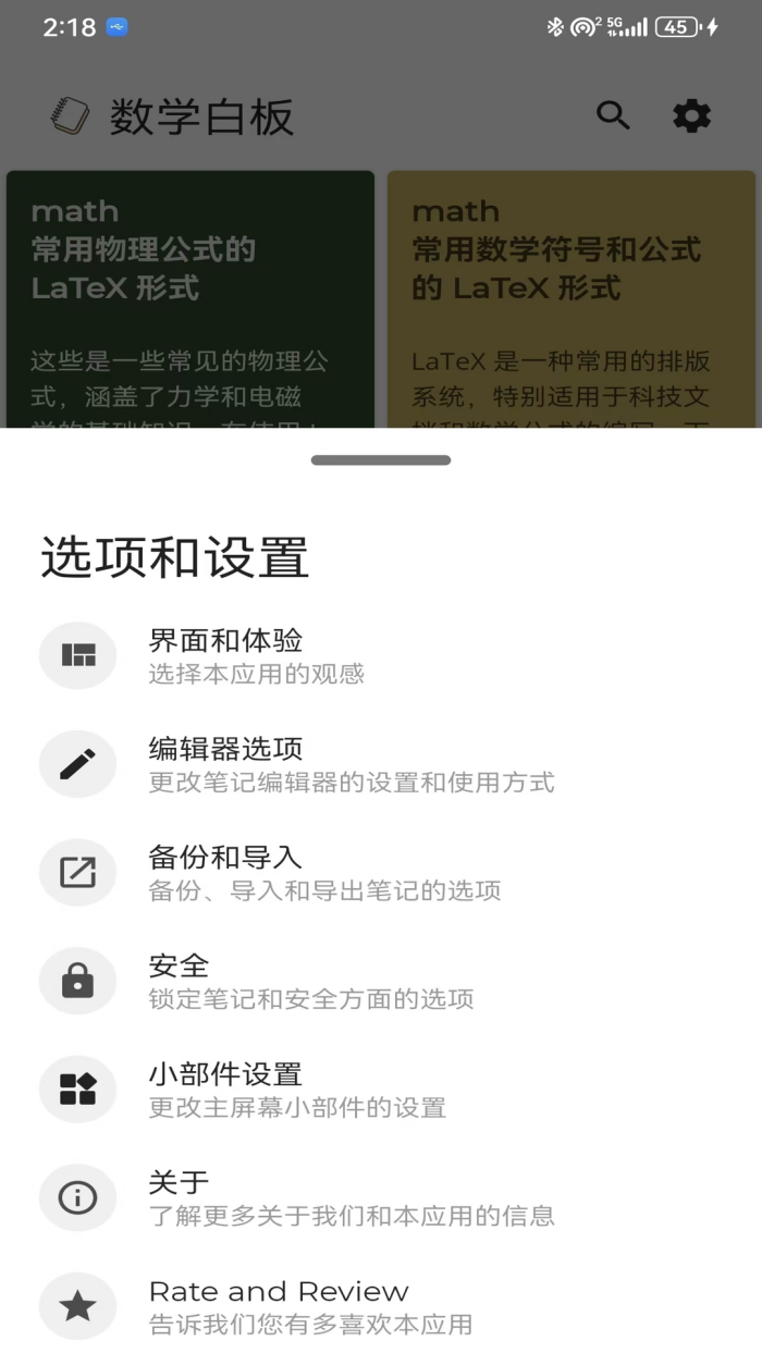 数学白板软件 v1.9.0