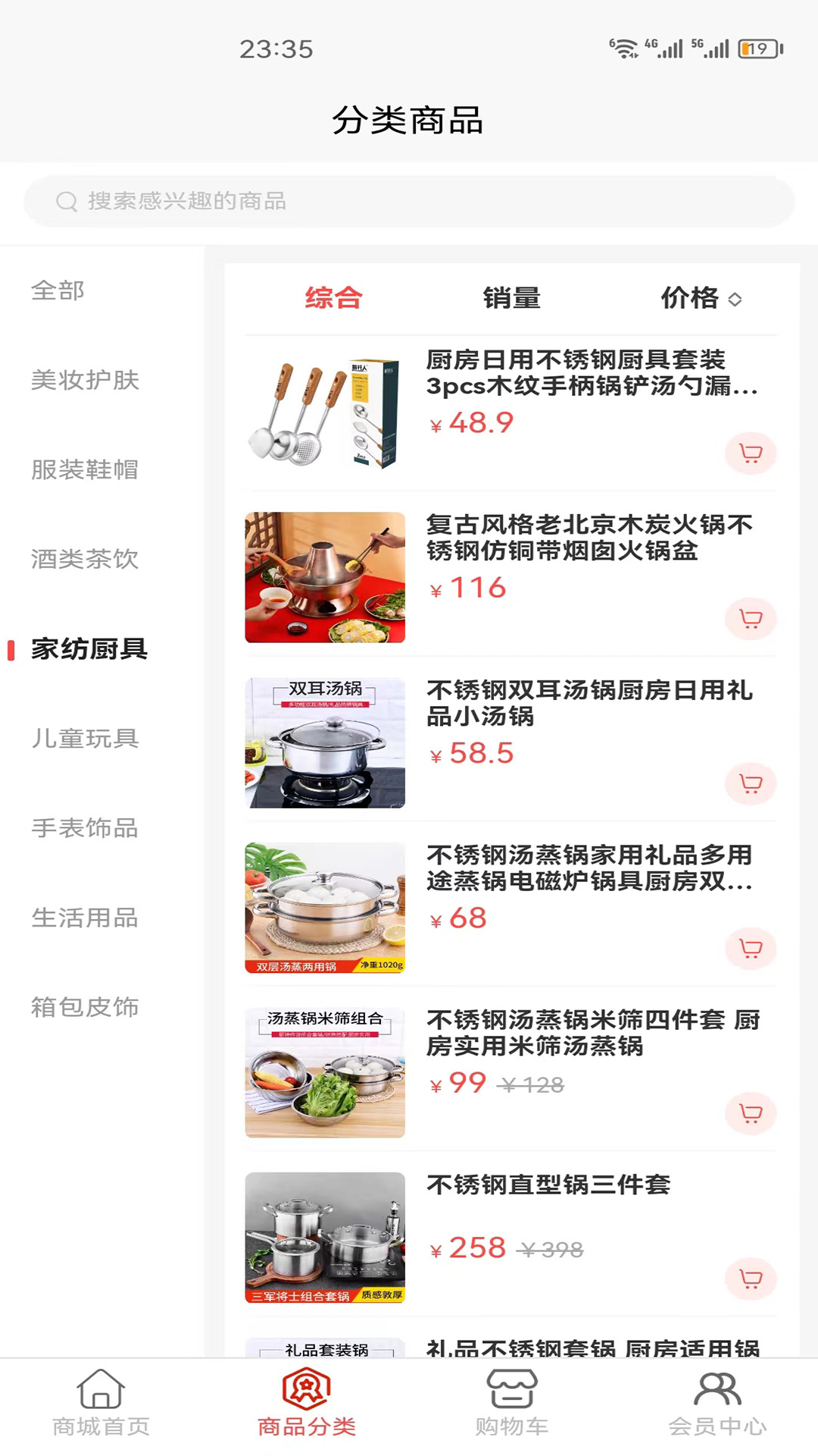 众腾商城app下载 v1.0.0
