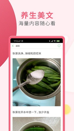柚美健康 v1.2.0