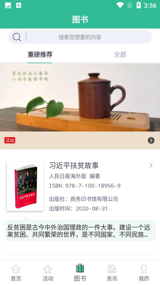 商务印书馆上海分馆APP v1.0.0