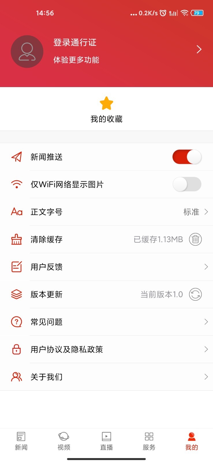 泸溪融媒 2.5安卓版 v2.5