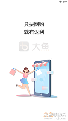 大鱼app手机版 v8.9.66