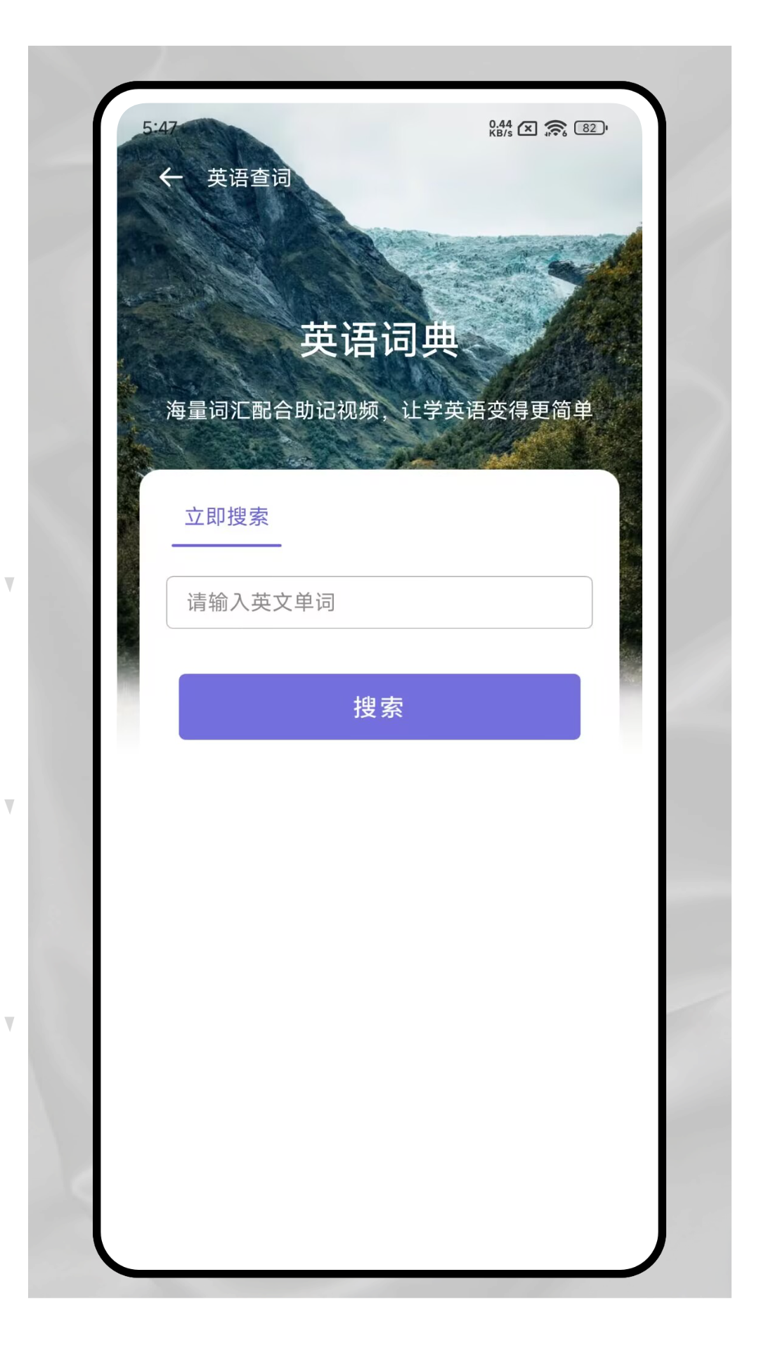 爱点读口语官方版 v1.0.0