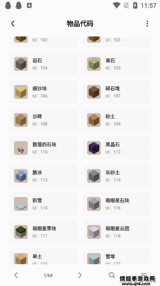 迷你檬app 1.1最新版 v1.1