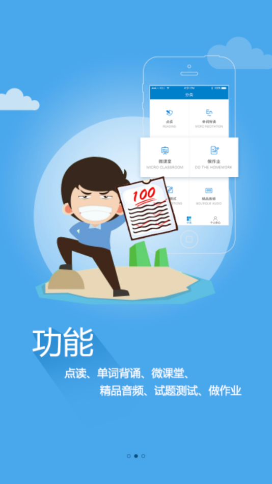 仁爱教育app下载 v1.2.5