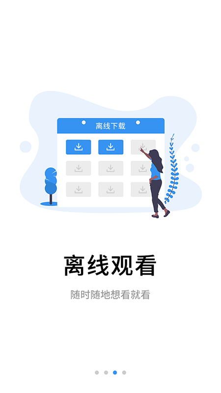 伴考网校app v7.8.2