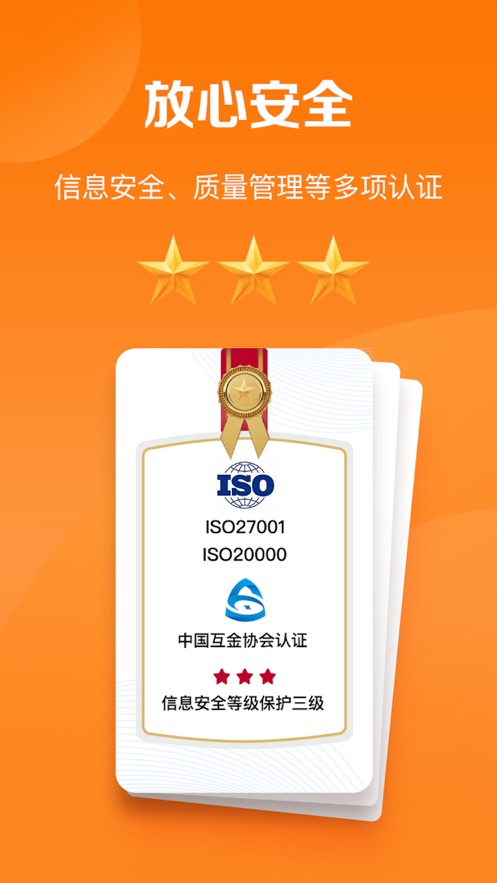 平安好福利app v7.56.0