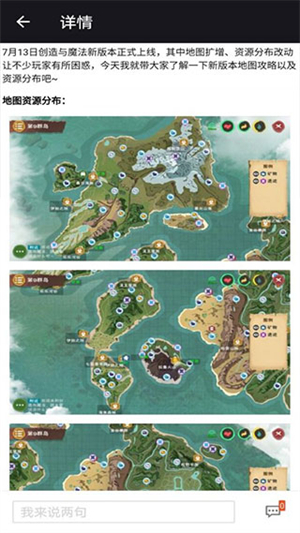 创造与魔法盒子官方版 1.1最新版 v1.1